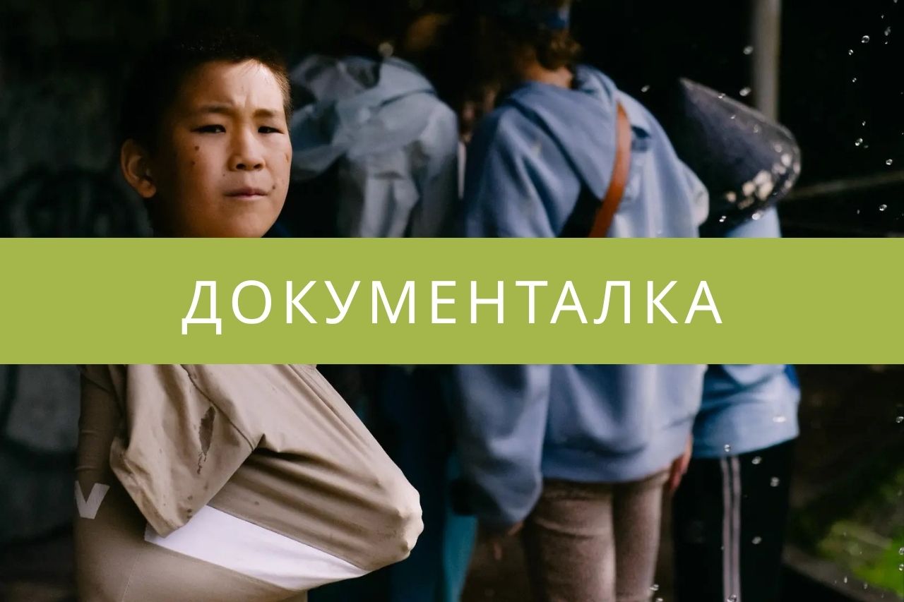 дети-сироты